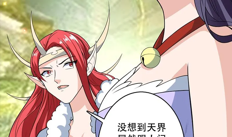 第224话 天界竟出现青楼 第14页