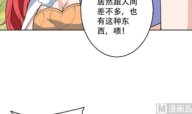 第224话 天界竟出现青楼 第15页
