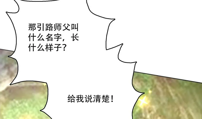 第224话 天界竟出现青楼 第16页