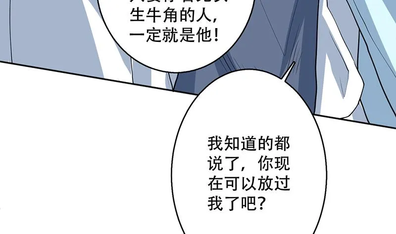第224话 天界竟出现青楼 第19页