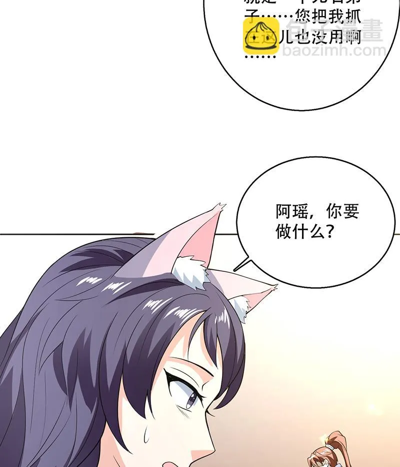 第224话 天界竟出现青楼 第23页