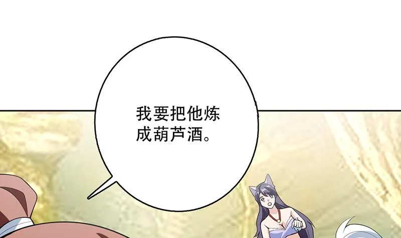 第224话 天界竟出现青楼 第25页