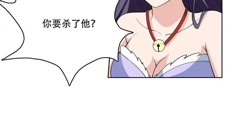 第224话 天界竟出现青楼 第29页