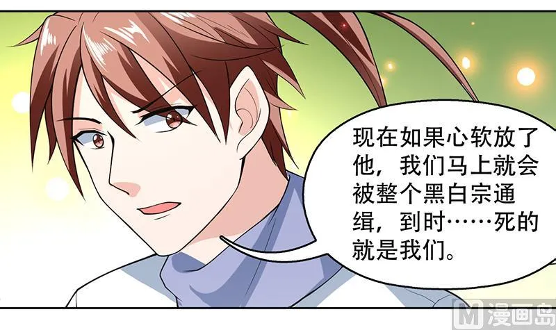 第224话 天界竟出现青楼 第30页
