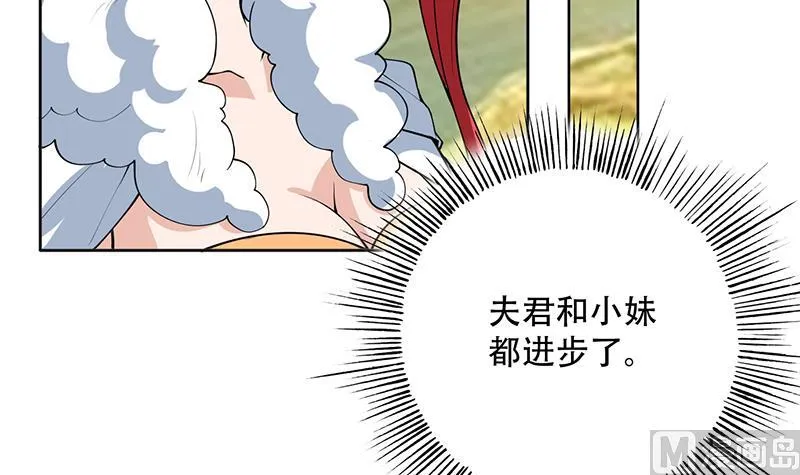 第224话 天界竟出现青楼 第36页
