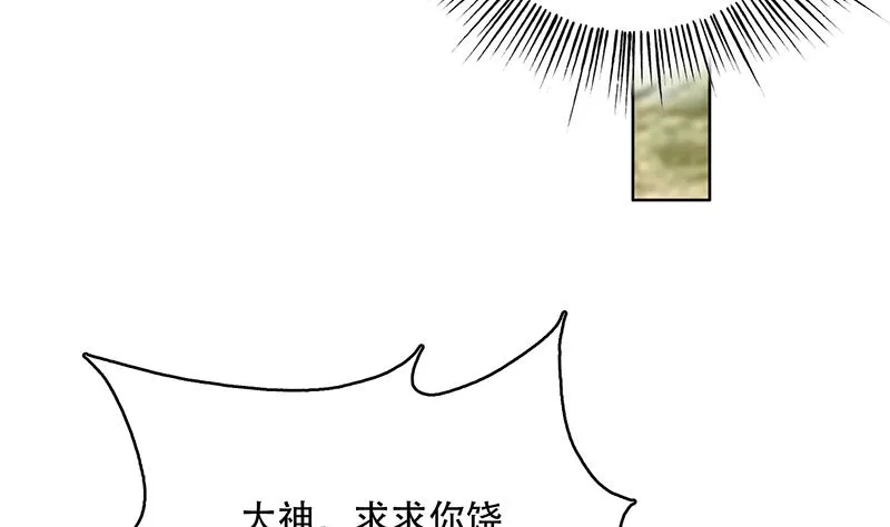 第224话 天界竟出现青楼 第37页