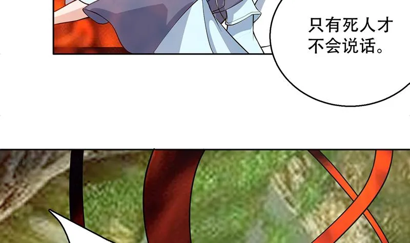 第224话 天界竟出现青楼 第40页