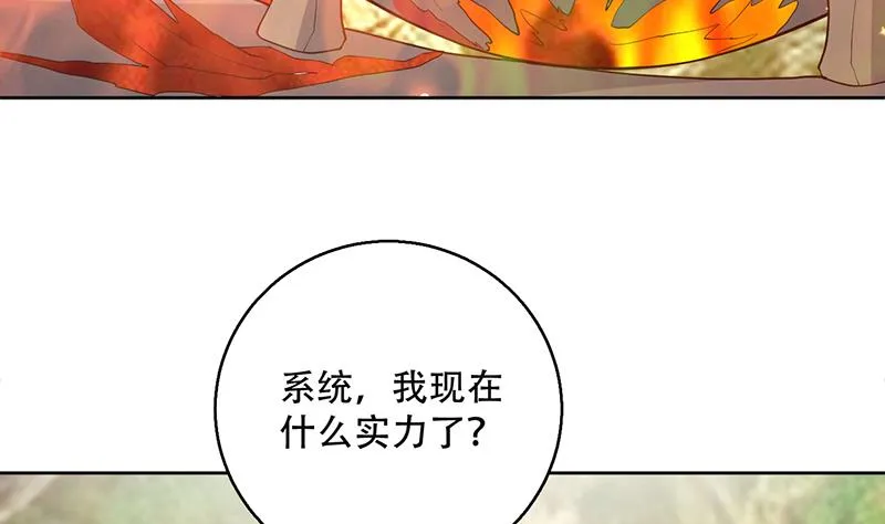 第224话 天界竟出现青楼 第43页