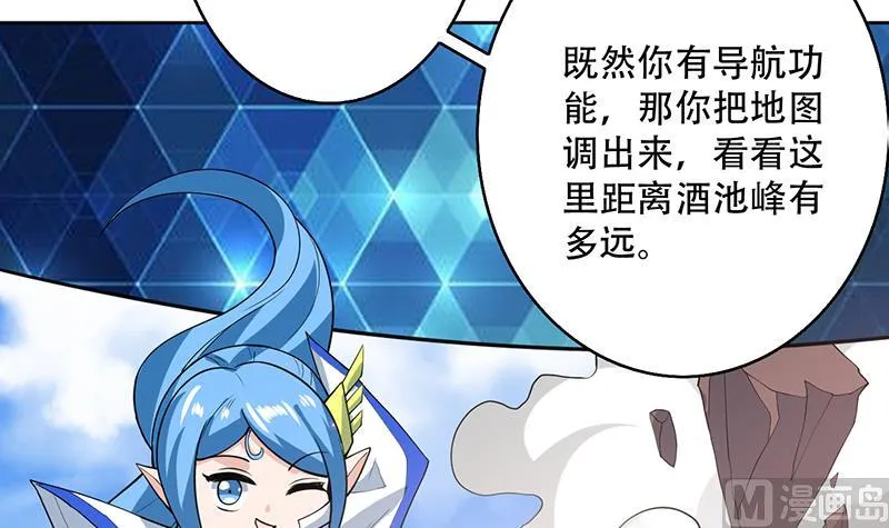 第225话 天界女装大佬 第9页
