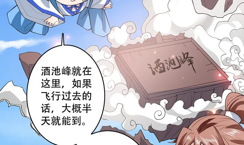 第225话 天界女装大佬 第10页