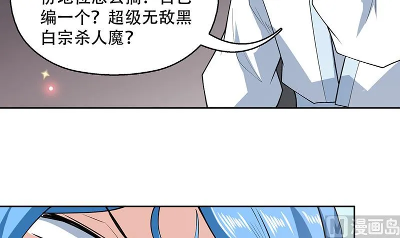 第225话 天界女装大佬 第12页