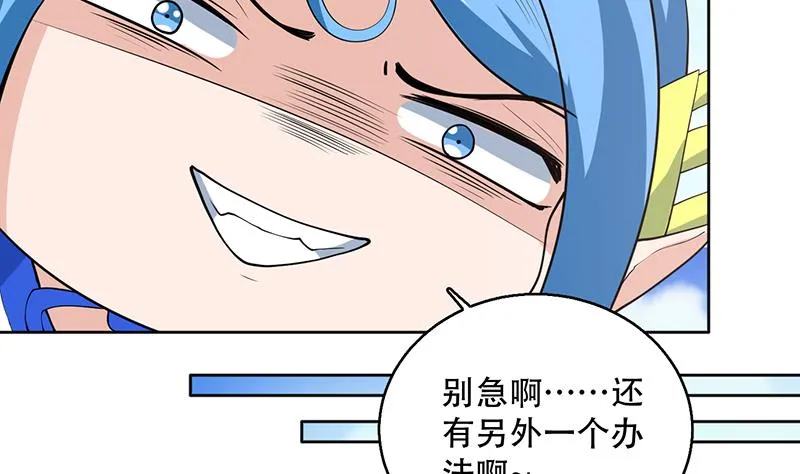 第225话 天界女装大佬 第13页