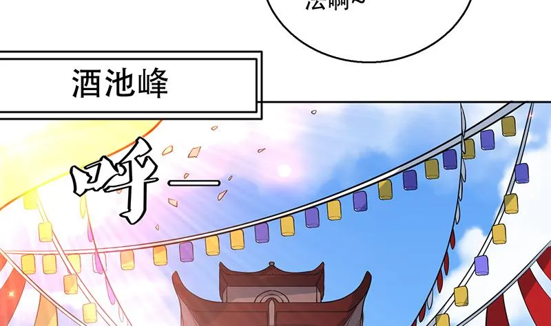 第225话 天界女装大佬 第14页