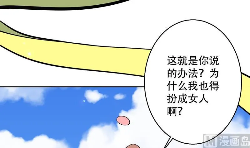 第225话 天界女装大佬 第21页