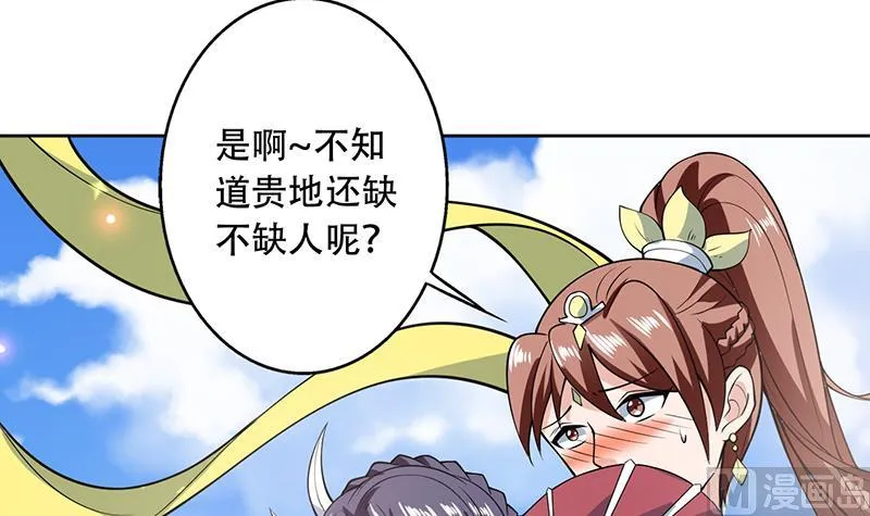 第225话 天界女装大佬 第36页
