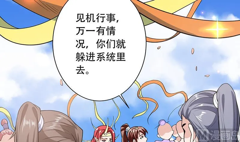 第225话 天界女装大佬 第42页