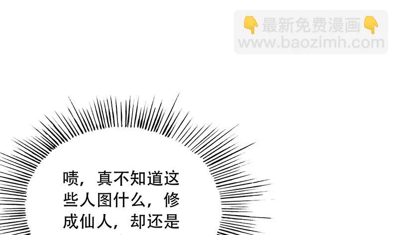 第225话 天界女装大佬 第44页