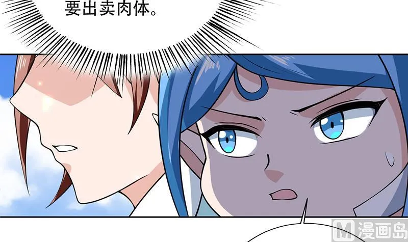 第225话 天界女装大佬 第45页