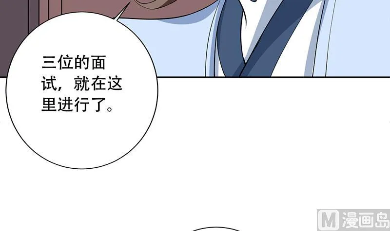 第225话 天界女装大佬 第48页
