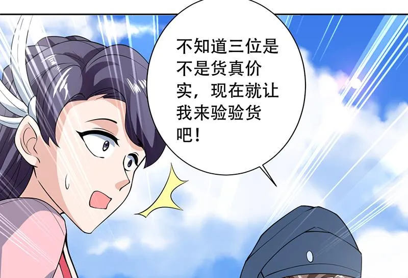 第225话 天界女装大佬 第49页