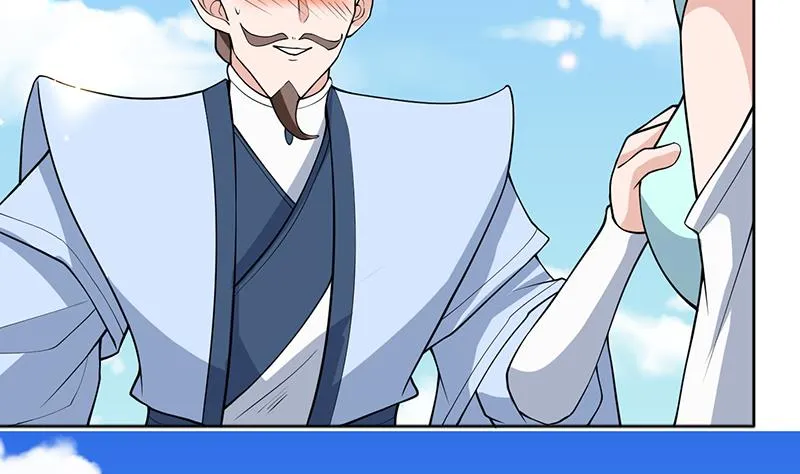 第226话 本尊居然得出卖色相 第11页