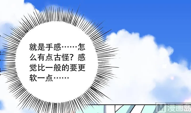 第226话 本尊居然得出卖色相 第12页