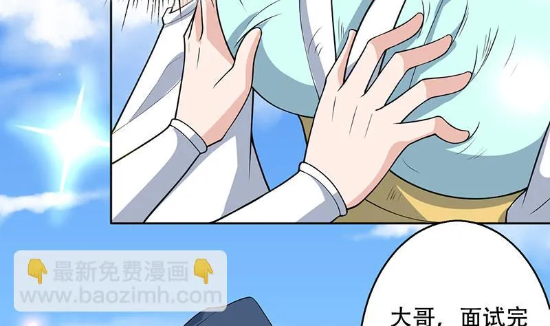 第226话 本尊居然得出卖色相 第13页