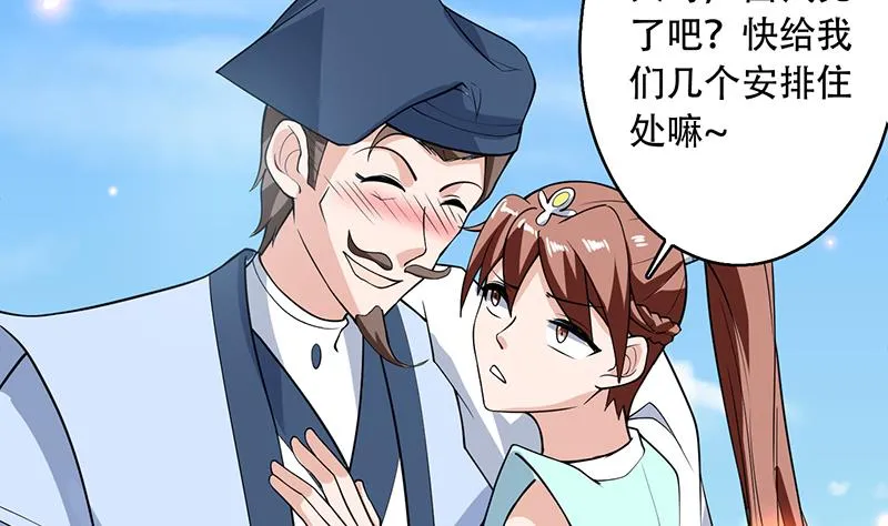 第226话 本尊居然得出卖色相 第14页