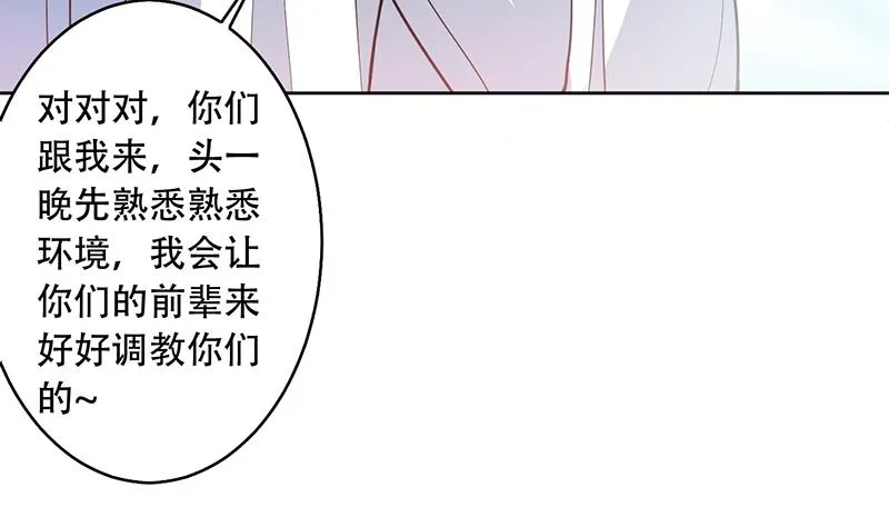第226话 本尊居然得出卖色相 第16页