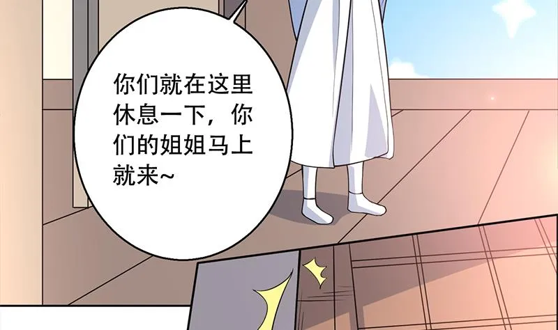 第226话 本尊居然得出卖色相 第19页
