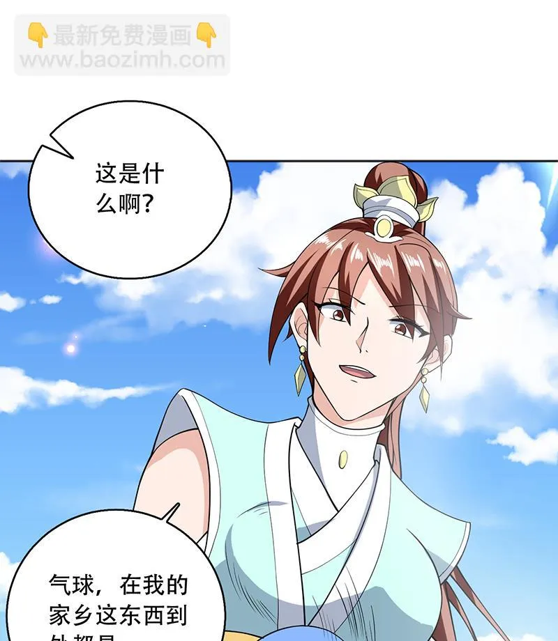 第226话 本尊居然得出卖色相 第22页