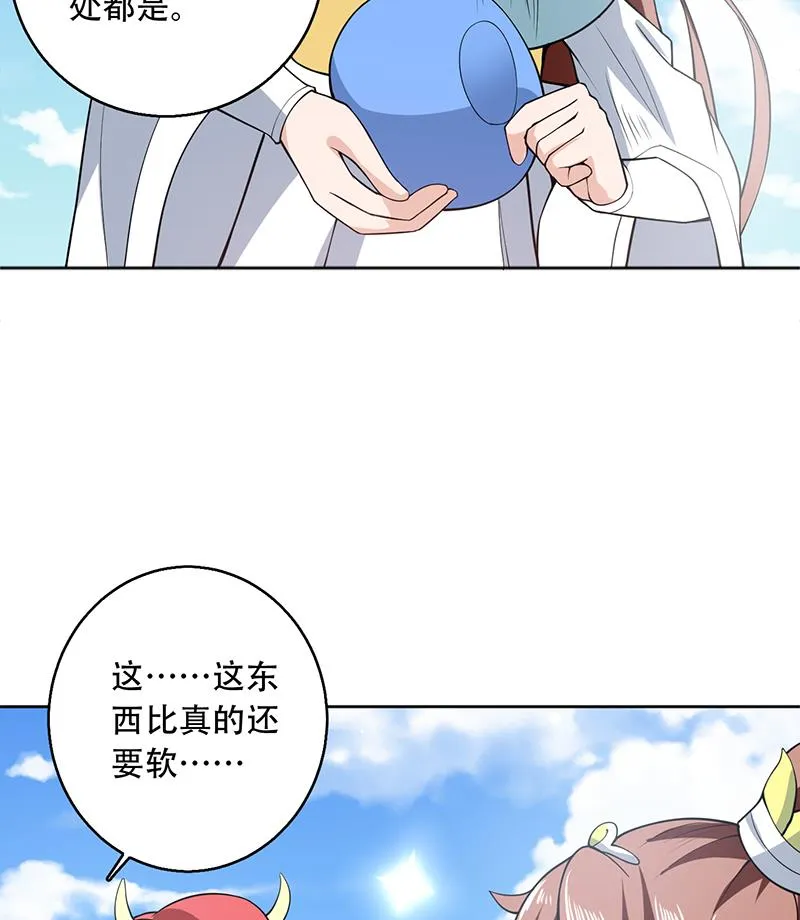 第226话 本尊居然得出卖色相 第23页