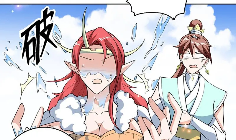 第226话 本尊居然得出卖色相 第26页