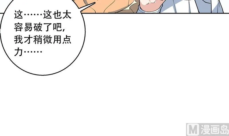 第226话 本尊居然得出卖色相 第27页