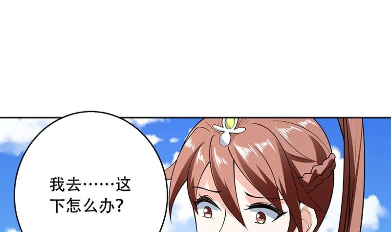 第226话 本尊居然得出卖色相 第28页
