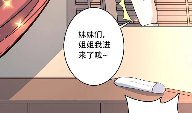第226话 本尊居然得出卖色相 第32页
