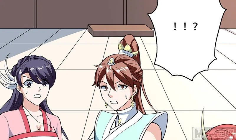 第226话 本尊居然得出卖色相 第33页
