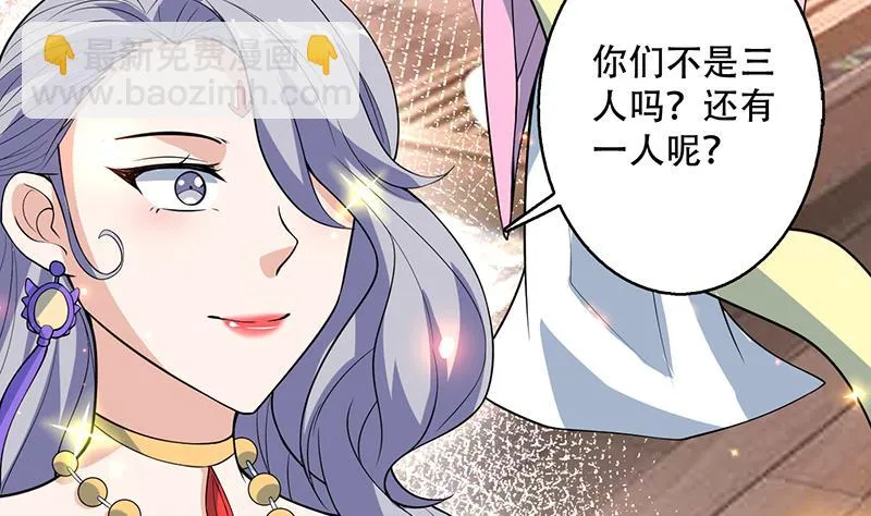 第226话 本尊居然得出卖色相 第38页
