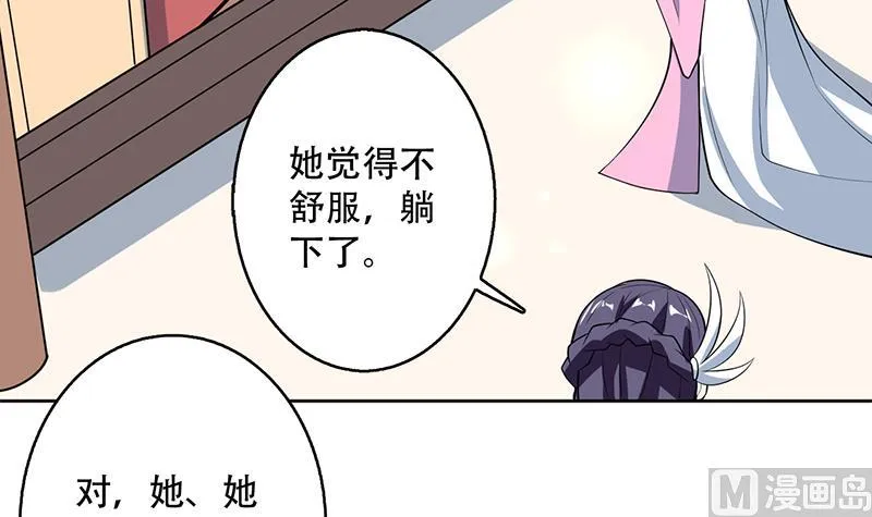 第226话 本尊居然得出卖色相 第42页