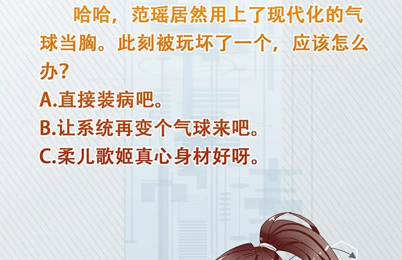 第226话 本尊居然得出卖色相 第50页