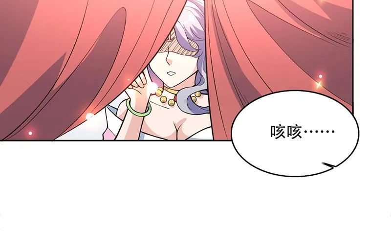 第227话 误打误撞的机遇 第4页