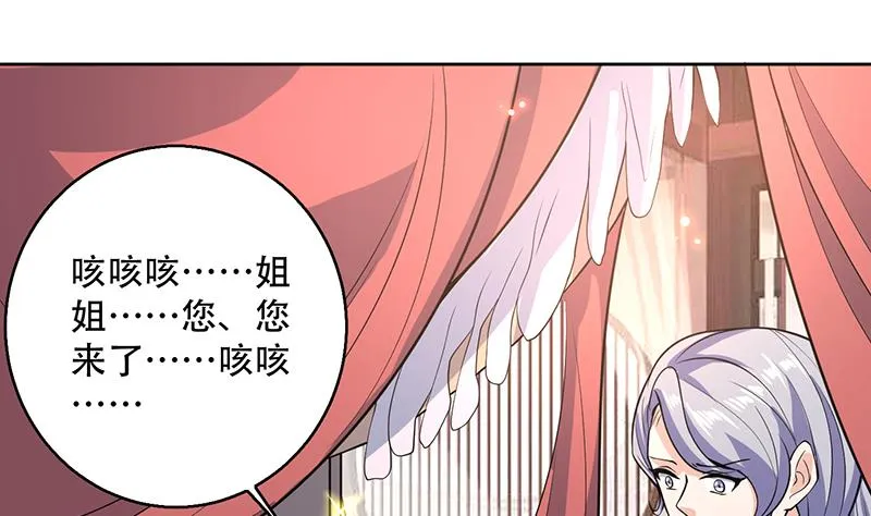 第227话 误打误撞的机遇 第5页
