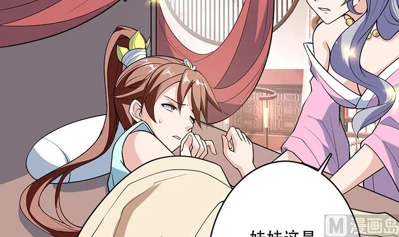 第227话 误打误撞的机遇 第6页