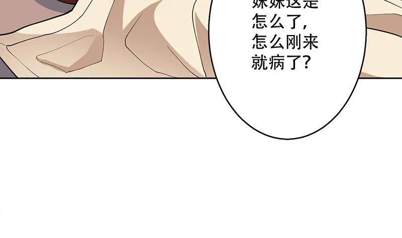 第227话 误打误撞的机遇 第7页