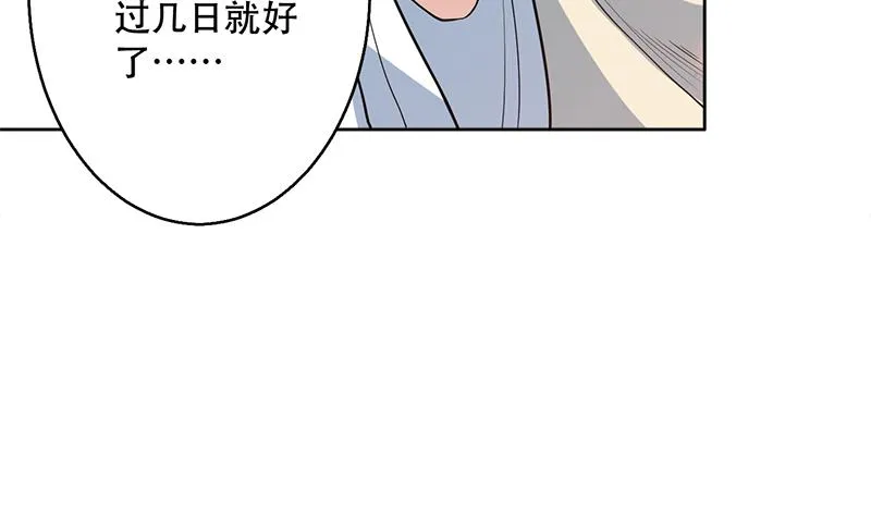 第227话 误打误撞的机遇 第10页