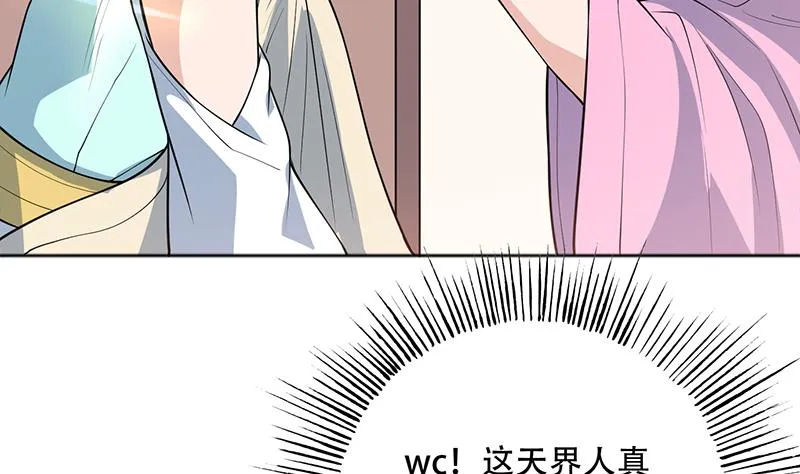 第227话 误打误撞的机遇 第13页