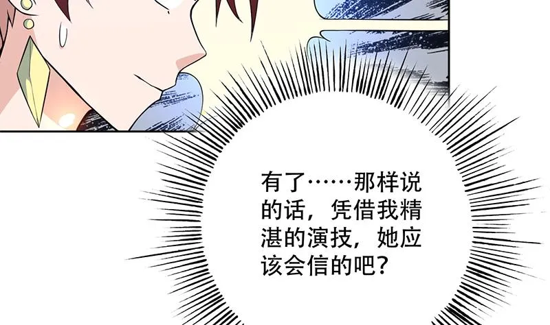 第227话 误打误撞的机遇 第17页