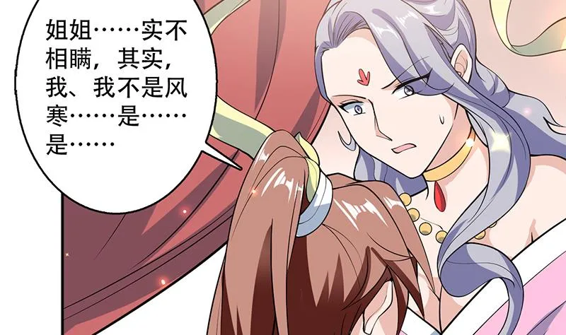 第227话 误打误撞的机遇 第19页