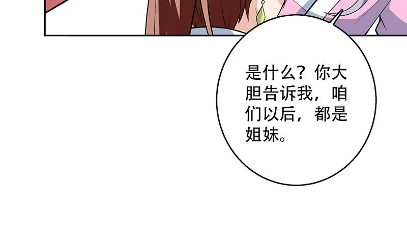 第227话 误打误撞的机遇 第20页