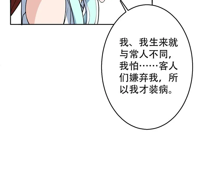 第227话 误打误撞的机遇 第22页